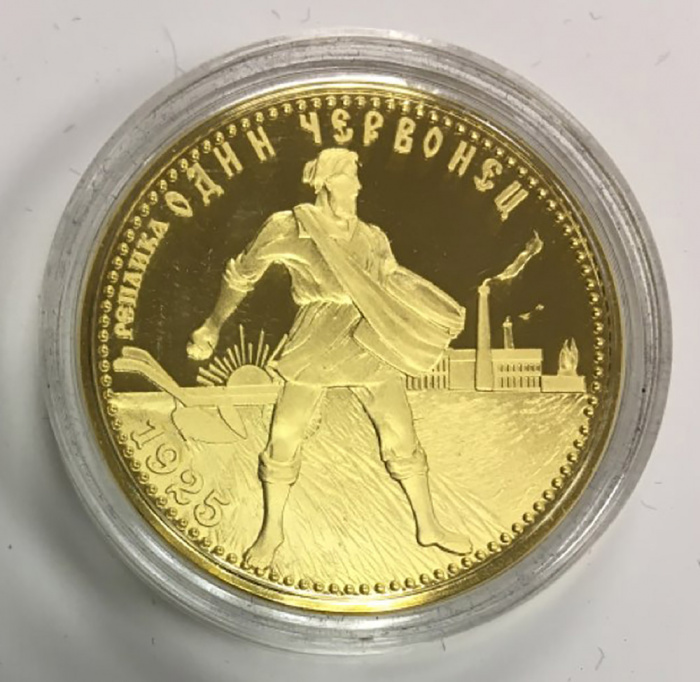 (Реплика) Монета Россия 1925 год 10 рублей &quot;Сеятель, золотой червонец 1925 г.&quot;  Золочение  PROOF