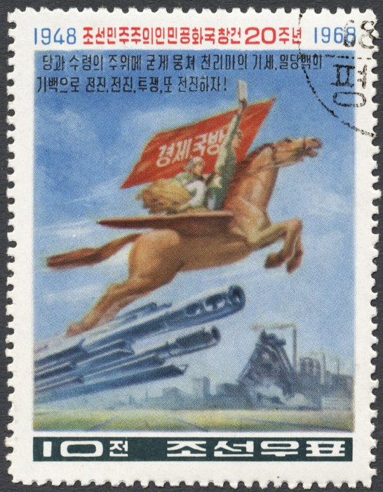 (1968-017) Марка Северная Корея &quot;Памятник&quot;   20 лет КНДР III O