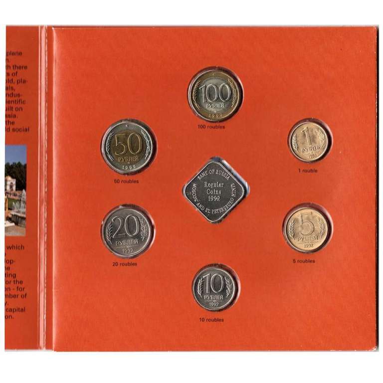 (1992 ммд и спмд, 6 монет, жетон) Набор монет Россия 1992 год &quot;Достопримечательности&quot;   Буклет