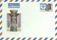 1977-030 Конверт ХМК с ОМ СССР XI Конференция Международного союза музеев   ,  Без гашения