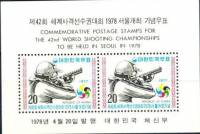 (№1977-423) Блок марок Корея Южная 1977 год "Стрельба по тарелочкам", Гашеный