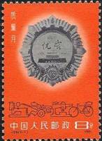 (№1981-1724) Марка Китай 1981 год "Конкуренции для повышения качества", Гашеная