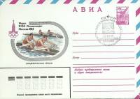 (1980-год) Конверт спецгашение СССР "Олимпиада -80. Академическая гребля"     ППД Марка