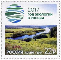(2017-) Марка Китай (Провинция Гирин) "Год экологии – 2017"      III O