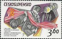 (1973-020) Марка Чехословакия "Космонавт и корабль" ,  III Θ