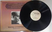 Пластинка виниловая , Исполнительское искусство Мелодия 300 мм. (Сост. отл.)