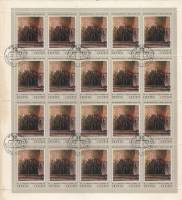 1975-031  Лист (20 м 4х5) СССР В.И. Ленин  105 лет рождения III Θ