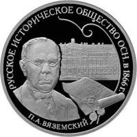 (350спмд) Монета Россия 2016 год 3 рубля "150 лет Русскому историческому обществу"  Серебро Ag 925  