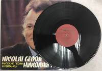 Пластинка виниловая , Русские песни и романсы Мелодия 300 мм. (сост. на фото)