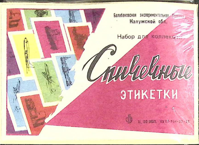 Набор спичечных этикеток &quot;Сувенирные изделия&quot;, в упаковке28 шт, СССР (сост. на фото)
