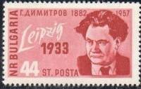 (1957-015) Марка Болгария "Георгий Димитров"   75 лет со дня рождения Г.М. Димитрова (1882-1949) II 