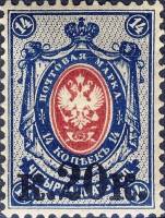(1917-02) Марка Россия "Надпеч. 'коп.20 коп.' на марке 1884-32"    1917 год, Январь I O