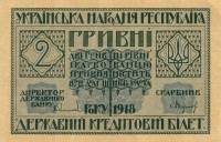 (   2 гривны, серия А) Банкнота Украина 1918 год 2 гривны   AU