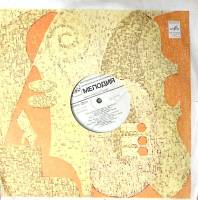 Пластинка виниловая Зодиак Disco Alliance Мелодия 300 мм. Excellent