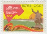 1964-058 Марка СССР Памятник Ленину   Снятие блокады Ленинграда II O