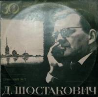 Набор виниловых пластинок (2 шт) Д. Шостакович Симфония № 7 Мелодия 300 мм. Excellent