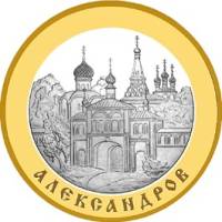 (006 спмд) Монета Россия 2008 год 5 рублей "Александров"  Серебро Ag 925, Золото Au 999  PROOF