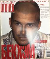 Журнал "Огонёк" 2002 № 23, июнь Москва Мягкая обл. 63 с. С цв илл