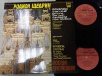 Набор виниловых пластинок (2 шт) , Музыкальное приношение для органа,трех флейт,трех фаготов,и трех 