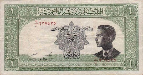 (№1952P-6b) Банкнота Иордания 1952 год &quot;1 Dinar&quot; (Подписи: Hashem Jayoosi  Haidar Shukri)