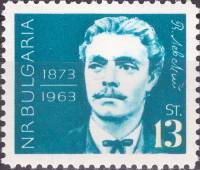 (1963-015) Марка Болгария "В. Левский"   90 лет со дня смерти деятеля болгарского освободительного д