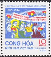 (1974-002) Марка Вьетконг "Демонстрация"    Республика Южный Вьетнам III Θ