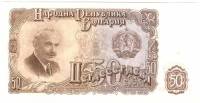 (1951) Банкнота Болгария 1951 год 50 лева "Георгий Димитров"   UNC