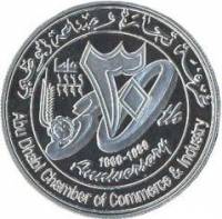 () Монета ОАЭ 1999 год 50 дирхам ""   AU