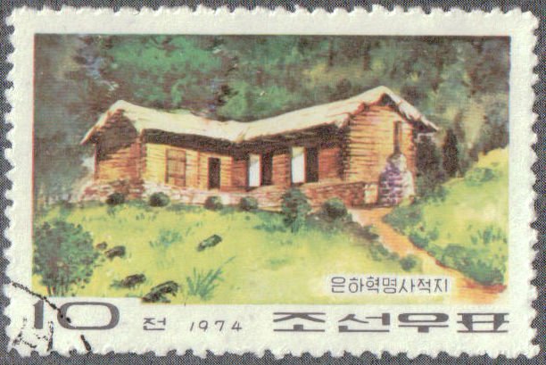 (1974-078) Марка Северная Корея &quot;Унха&quot;   Исторические места революции III Θ