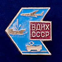 28597\127165 Памятный значок СССР "ВДНХ"