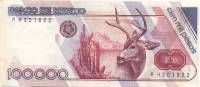(№1988P-94a.2) Банкнота Мексика 1988 год "100,000 Pesos"