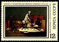 1973-114 Марка СССР Натюрморт, Жан Б.С. Шарден   Зарубежная живопись II O