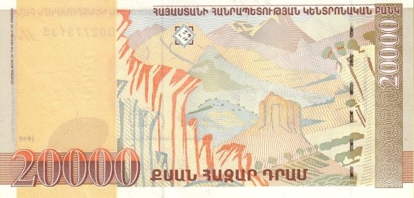  Банкнота Армения 1999 год 20 000     UNC