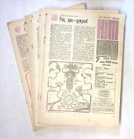 Набор журналов (22 шт) ЮТ для умелых рук 1984, 1985, 1986 . Москва Мягкая обл.  с. С ч/б илл