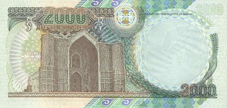 (,) Банкнота Казахстан 2000 год 2 000 тенге &quot;Аль-Фараби&quot;   UNC