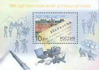 2003-071  Блок Россия Страница газеты Ведомости  300 лет российской журналистике III O