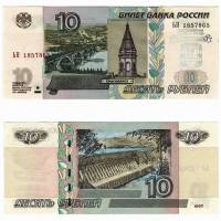 (1997 (Модификация 2004)) Банкнота Россия 2022 год 10 рублей "Северодонецк" Серебро  UNC