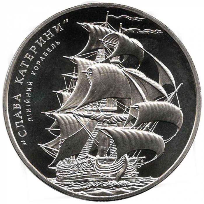 Монета Украина 5 гривен 2013 год &quot;Линейный корабль &quot;Слава Екатерины&quot; в капсуле, AU 