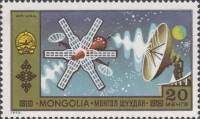 (1972-028) Марка Монголия "Наука"    Национальные достижения II Θ
