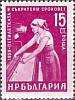 (1960-004) Марка Болгария "Ткачиха (09.07)"   Стандартный выпуск. Пятилетний план - досрочно (2) II 