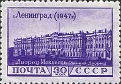 1948-001 Марка СССР Зимний дворец  Виды Ленинграда (4 года освобождения) I Θ