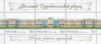 2006-064-66  Сцепка (3 м) Россия Здание  Постройка Царскосельского дворца. 250 лет III O