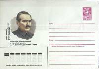 1984-год  Конверт маркированный СССР А.Т. Джангильдин   ,  Марка