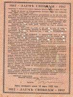 (№1917P-S804) Банкнота Россия 1917 год "5,000 Rubles"