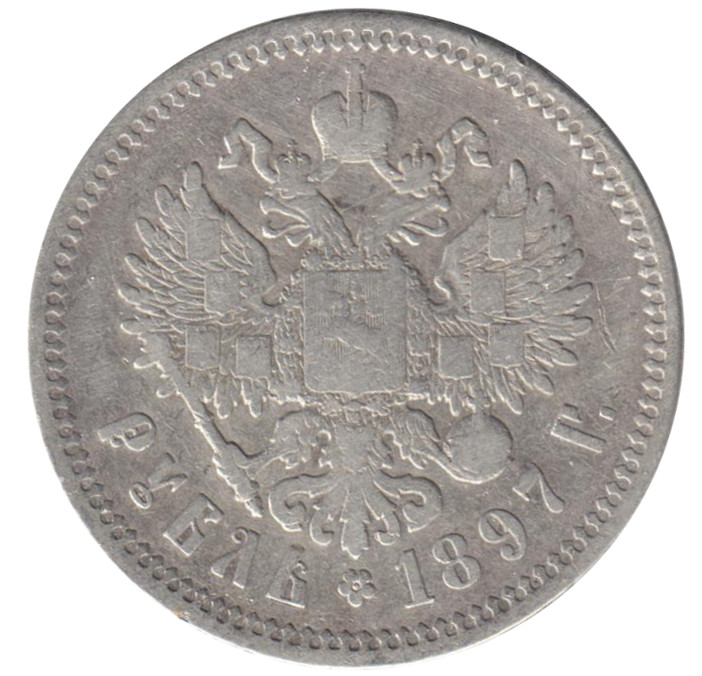 (1897, АГ) Монета Россия 1897 год 1 рубль &quot;Николай II&quot;  Серебро Ag 900  VF