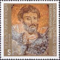 (1973-064) Марка Болгария "Св. Евстратий"    Стенопись церкви в селе Бояна - памятник Тырновской шко