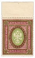 (1917-09) Марка Россия "3 руб. 50 коп" 1919 год, Без ВЗ, Гор.МС, Перф. рам 13½, Ширина марки 26мм   