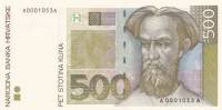 () Банкнота Хорватия 1993 год 500  ""   UNC