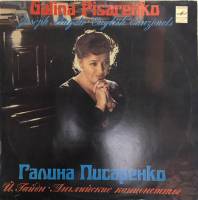 Пластинка виниловая , Сопрано Мелодия 300 мм. (Сост. на фото)