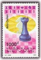 (1991-095) Марка Вьетнам "Ладья"    Шахматы III O